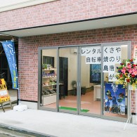 吉山商店（お土産・レンタサイクル）