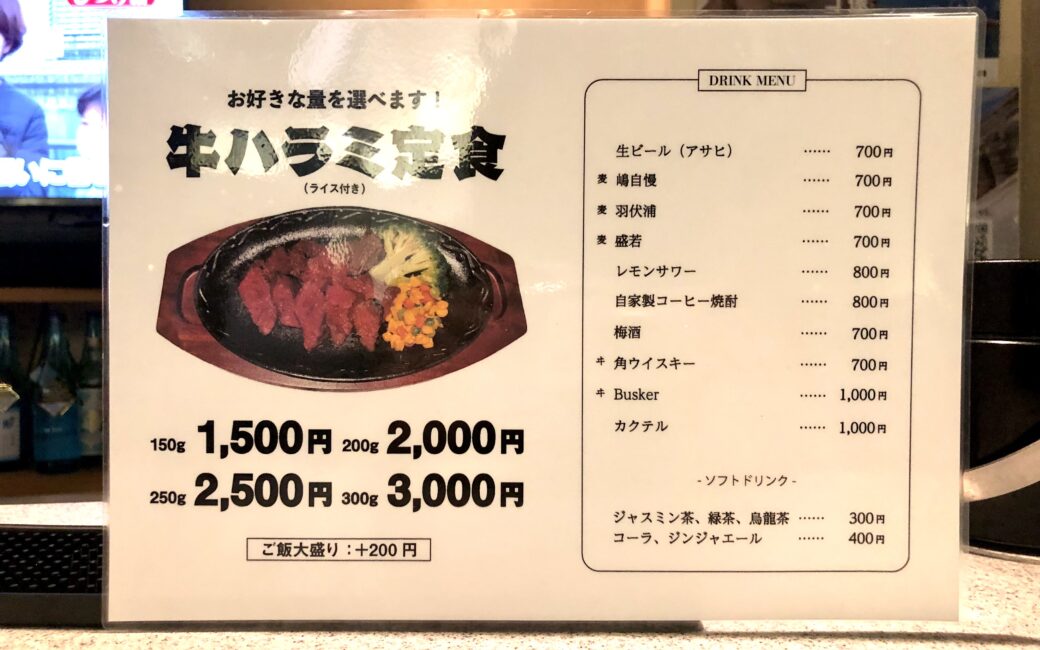 がんば食堂
