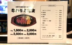 がんば食堂