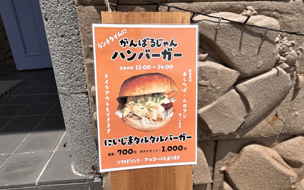 がんば食堂