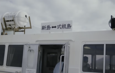 自転車を輪行袋に入れて（返却して）にしきで式根島へ