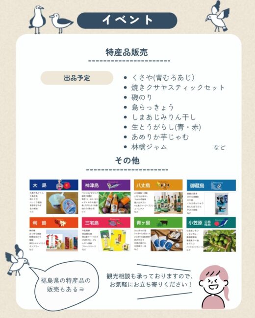 愛らんどフェア