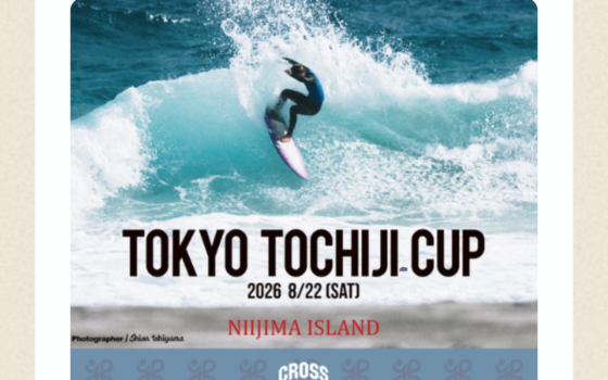 8/22(土)TOKYO TOCHIJI CUP開催のお知らせ