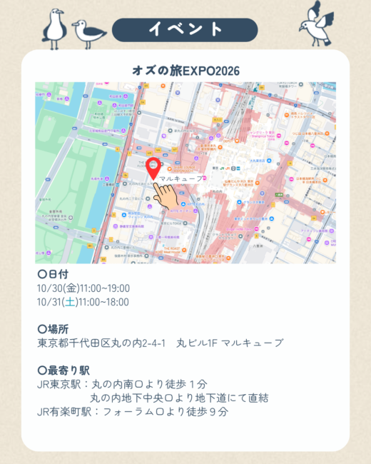 オズの旅3
