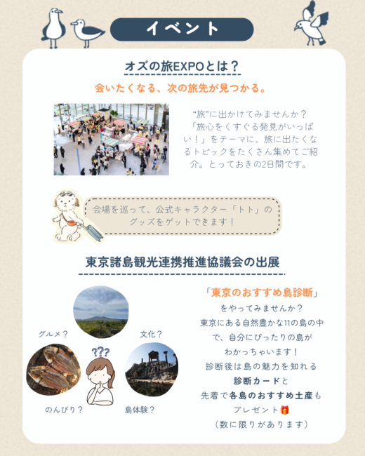 オズの旅2