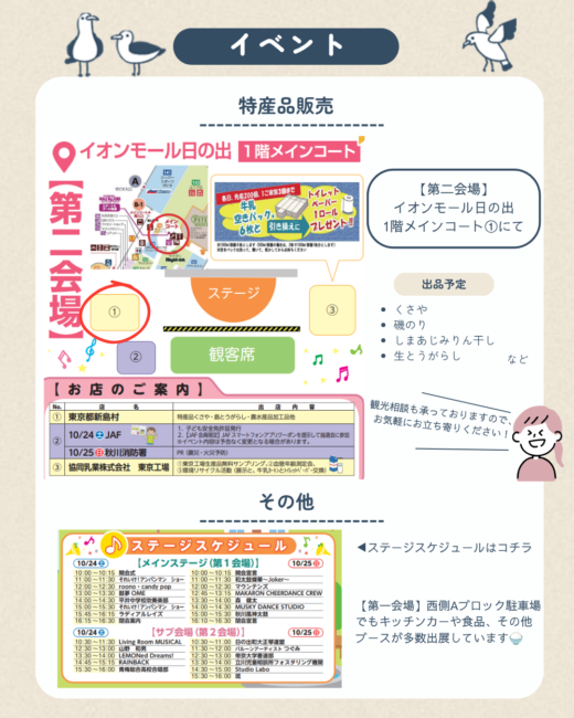 日の出＿詳細
